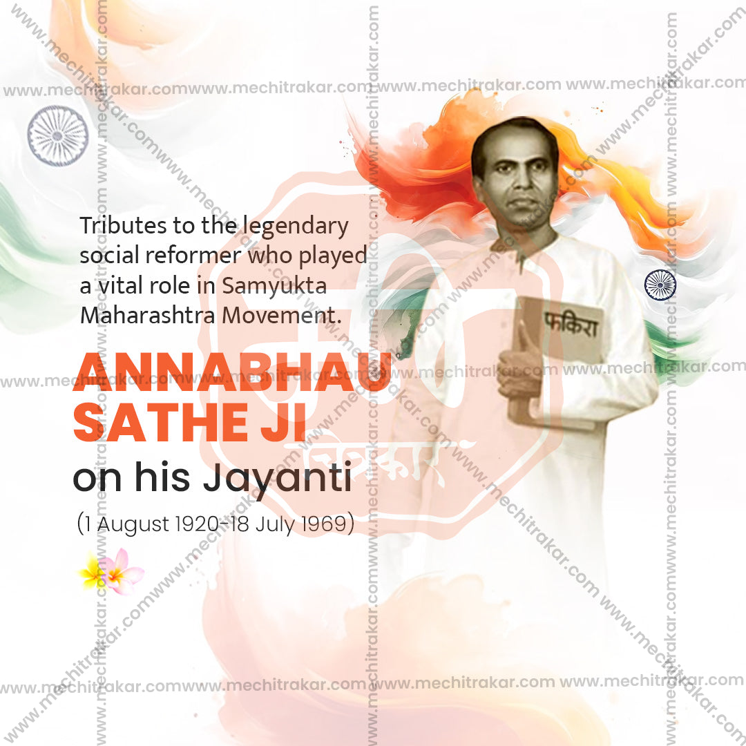 annabhau sathe jayanti