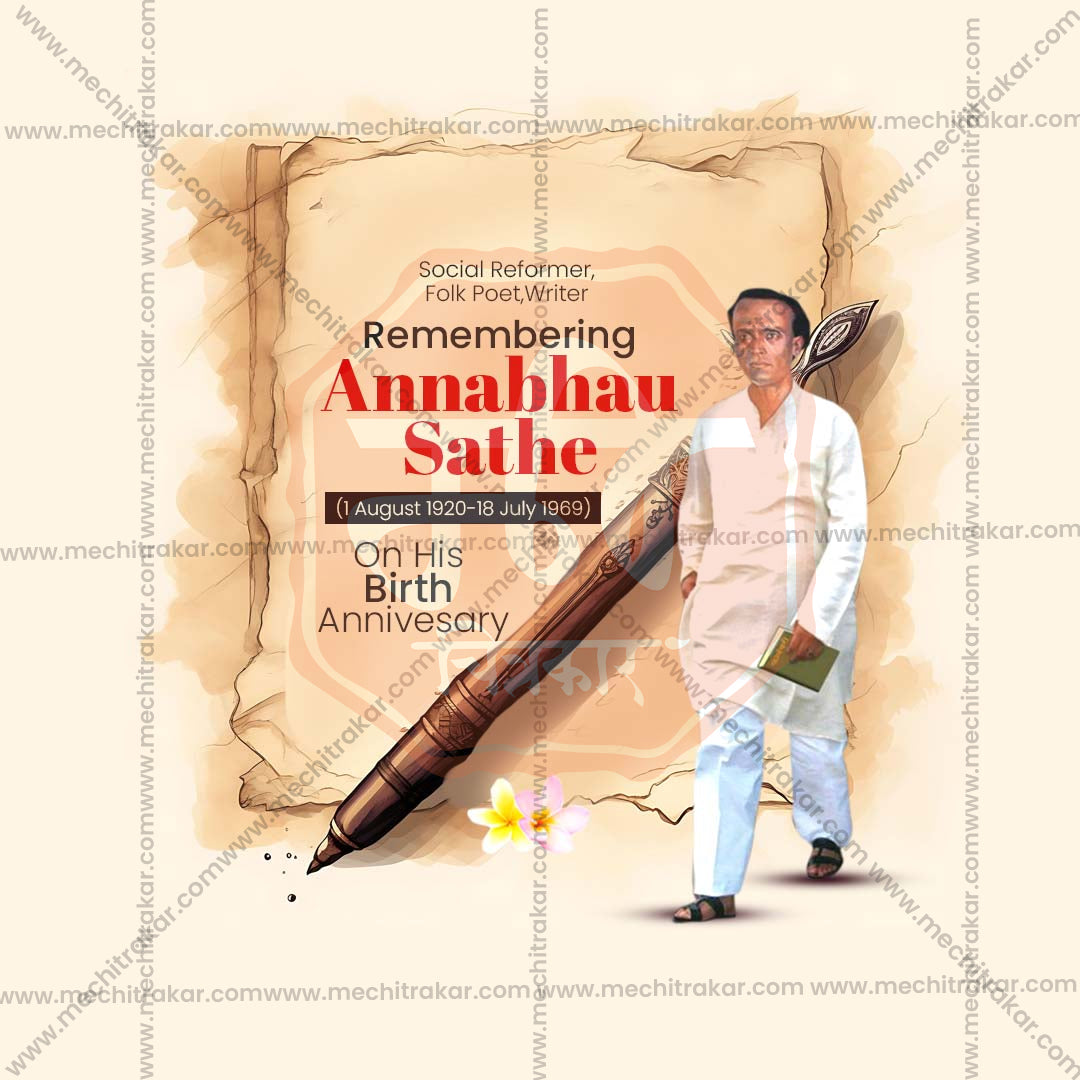 annabhau sathe jayanti