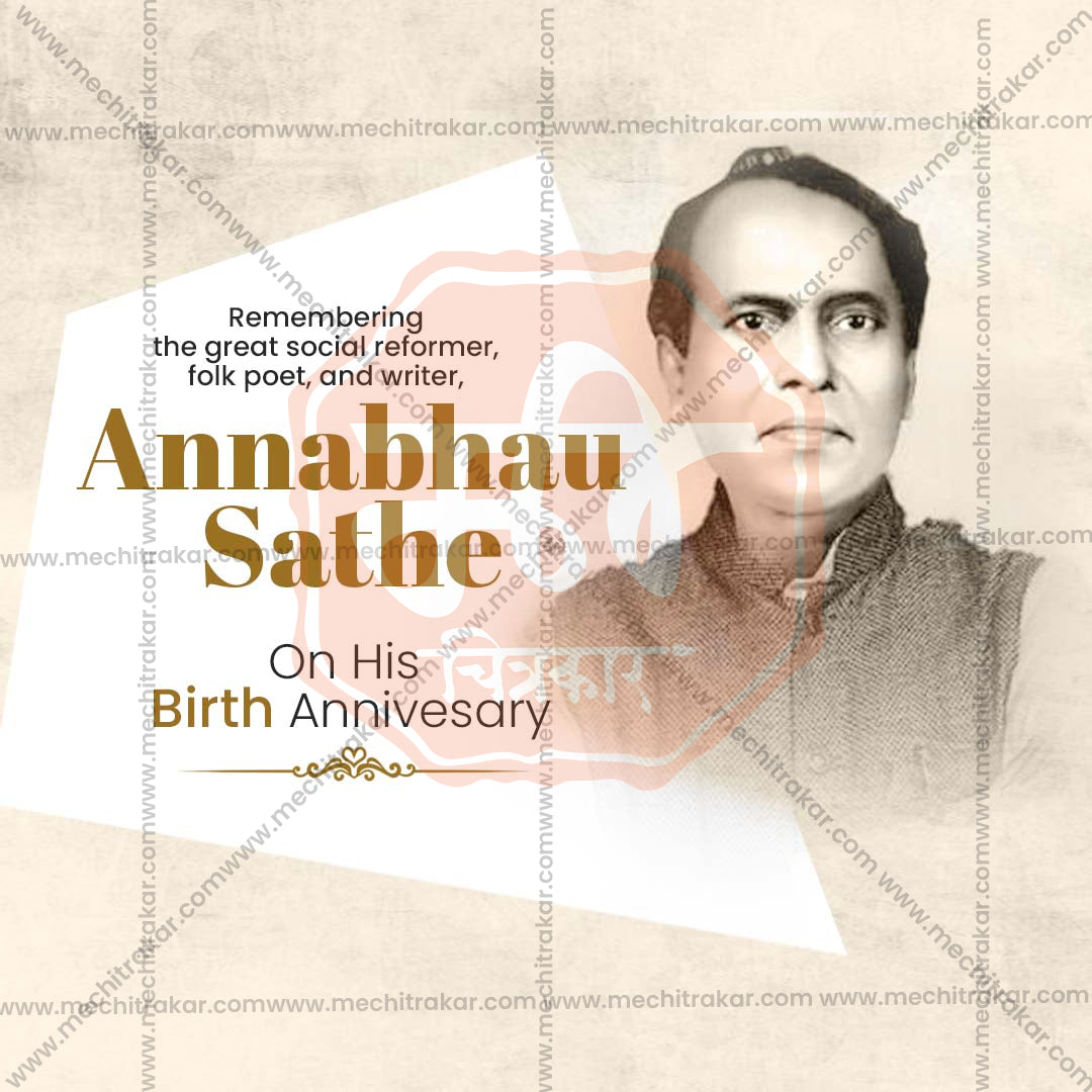 annabhau sathe jayanti