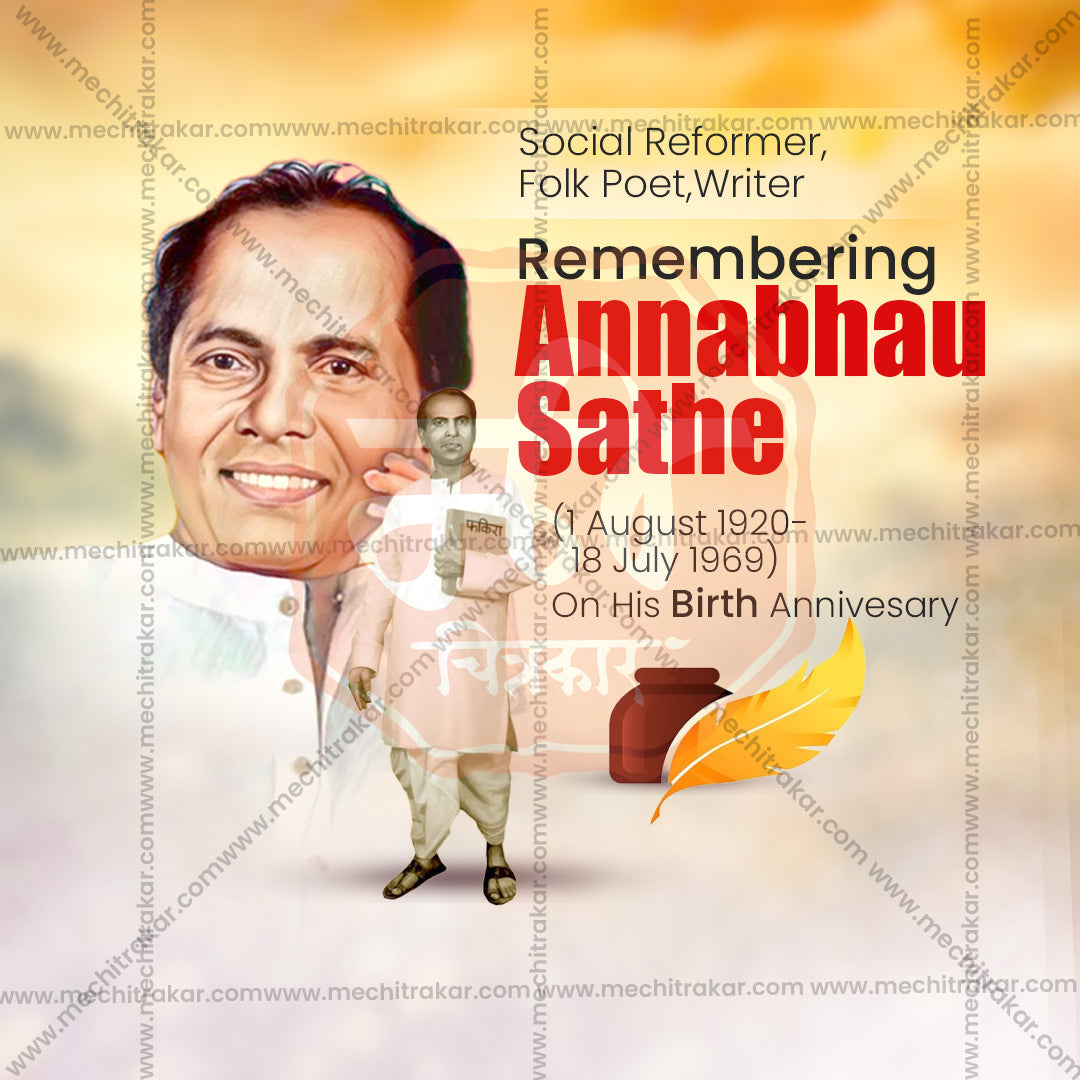 annabhau sathe jayanti