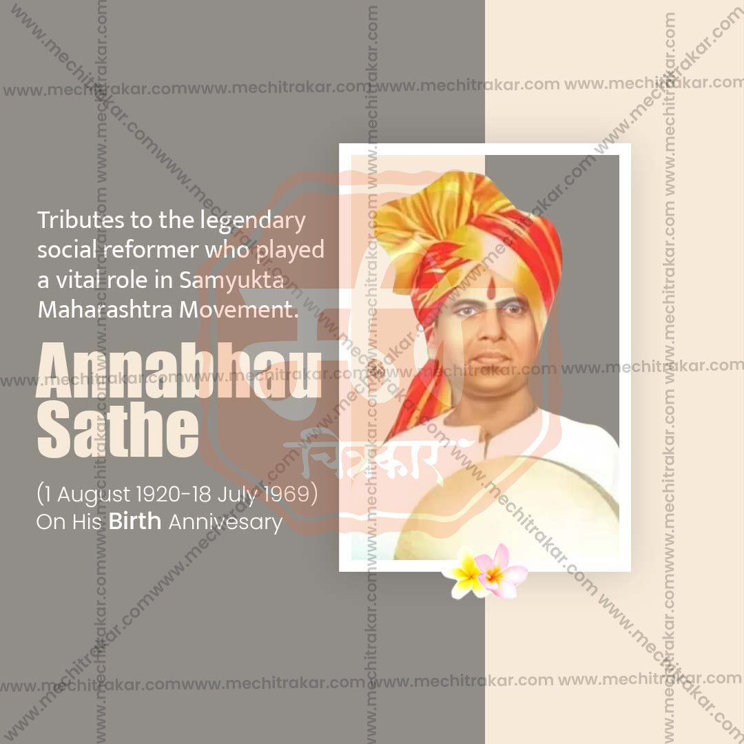 annabhau sathe jayanti