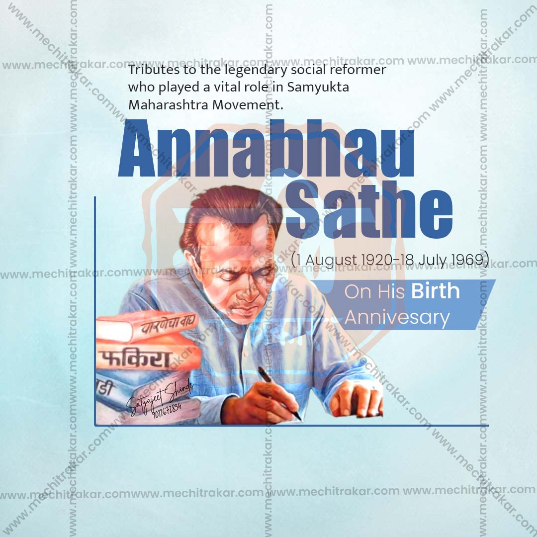 annabhau sathe jayanti