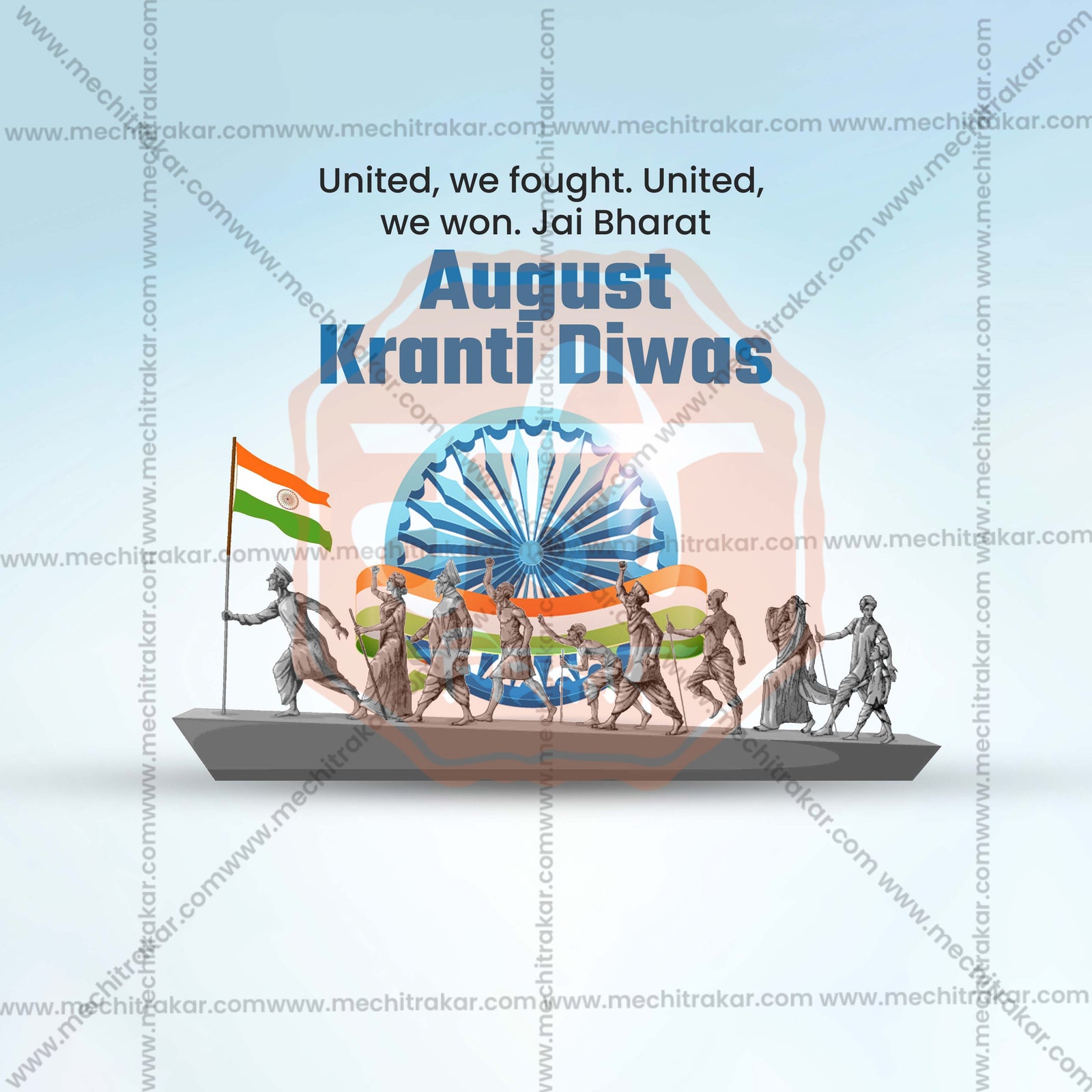 August Kranti Din