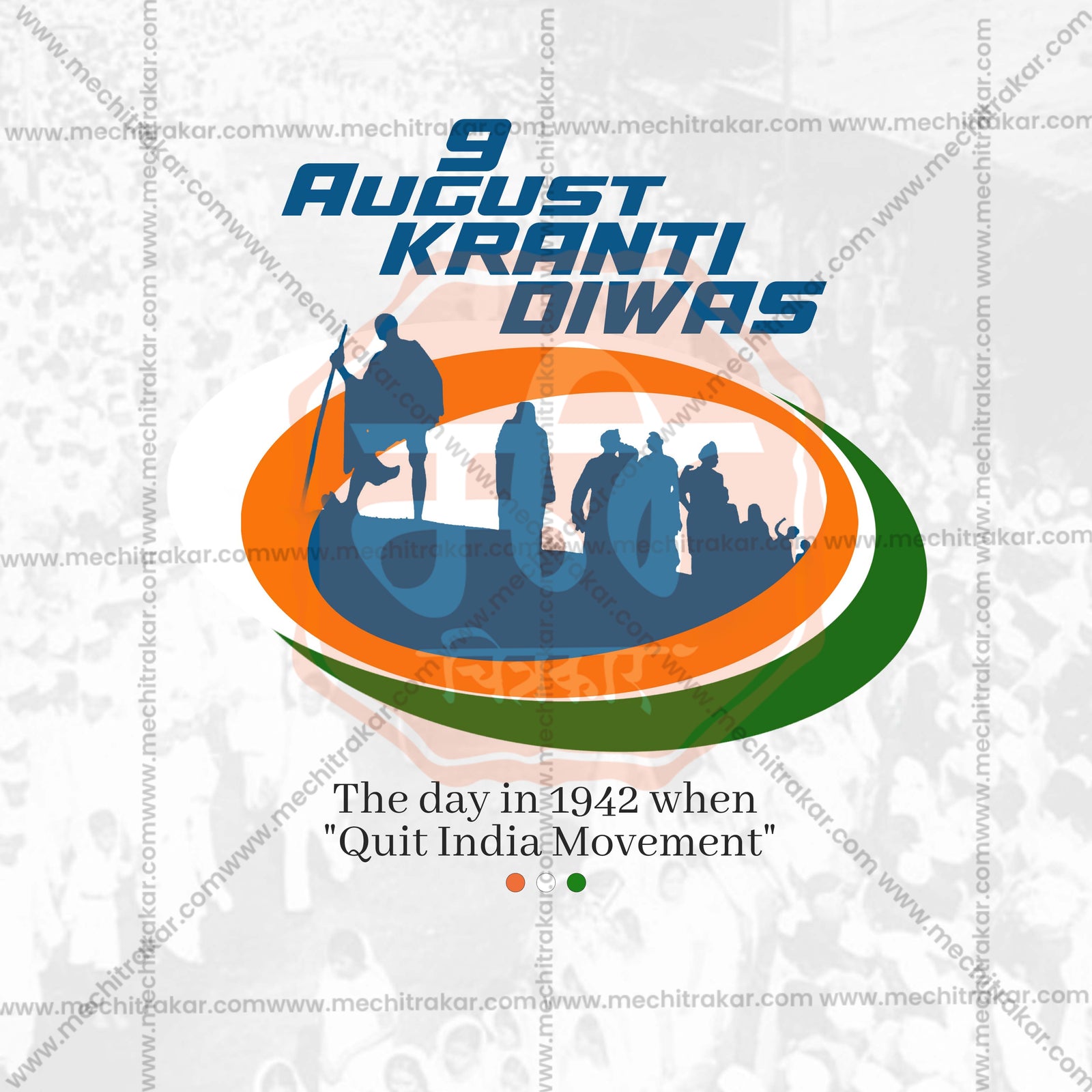 August Kranti Din