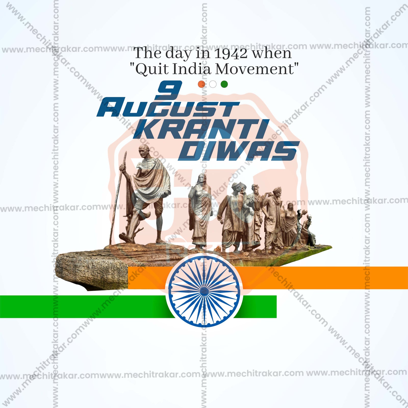 August Kranti Din