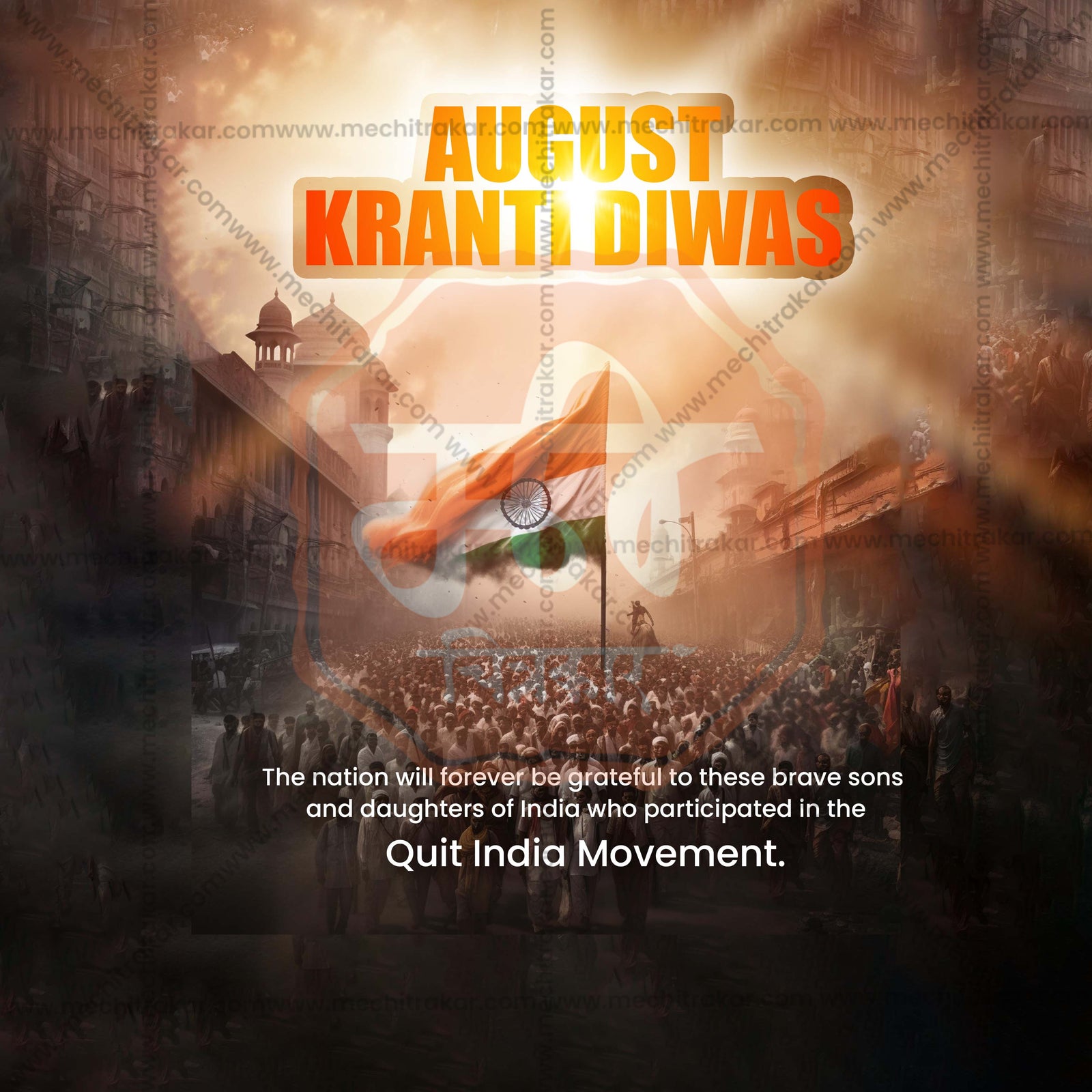 August Kranti Din