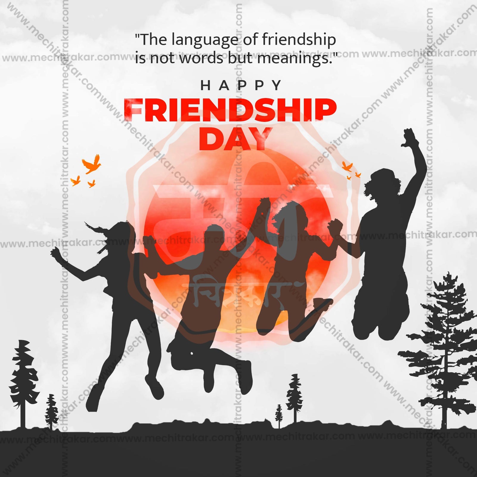 Friendship Day