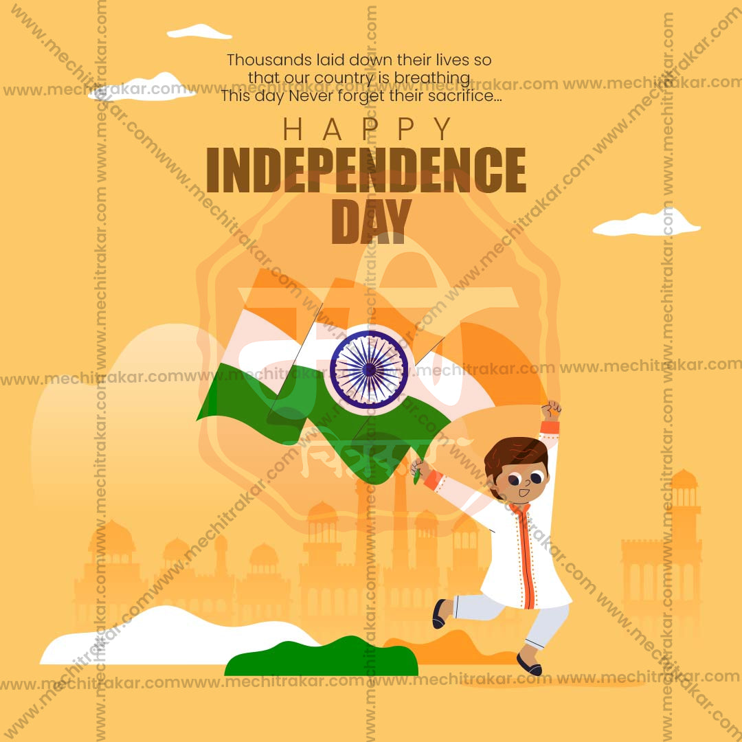 Swatantrya din