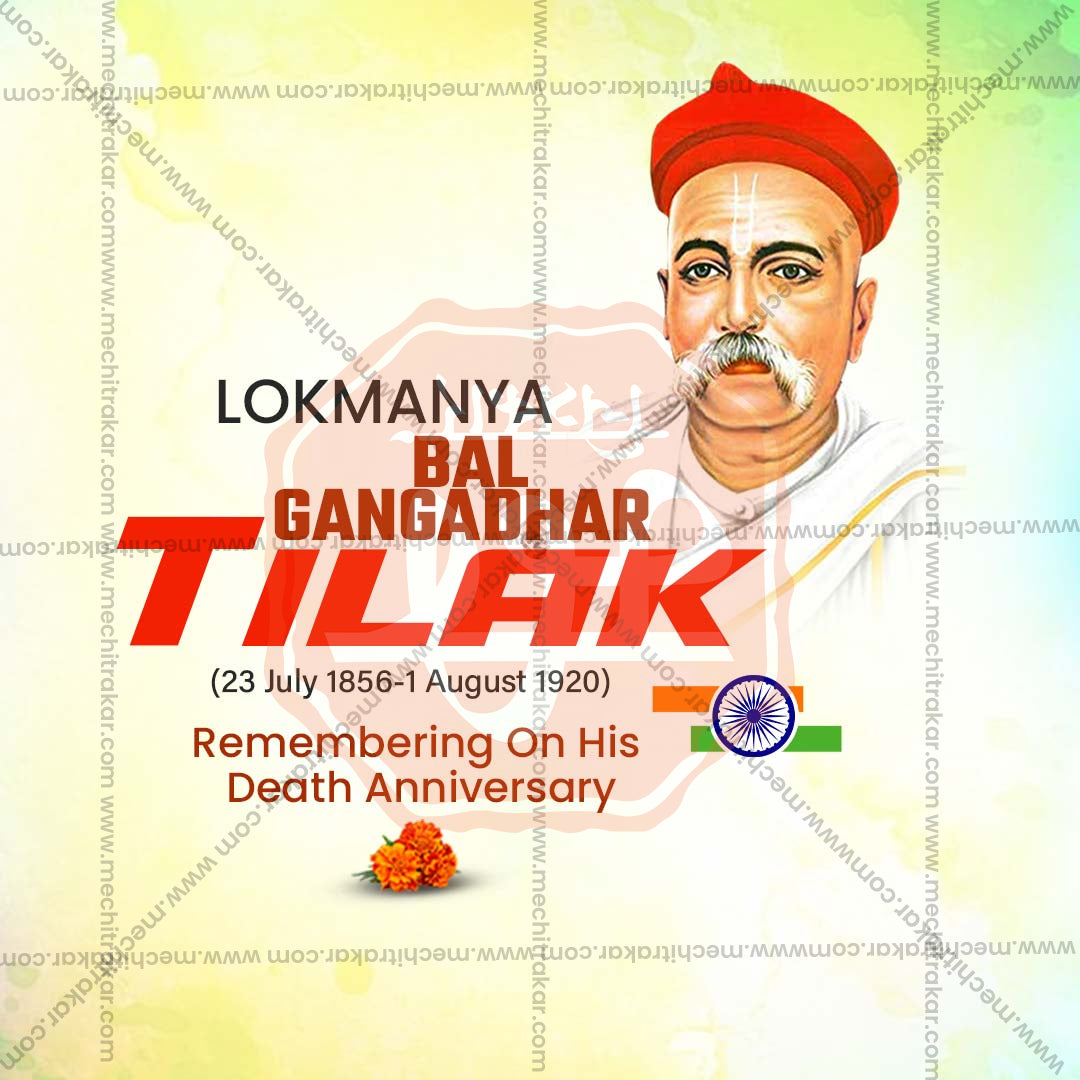 Lokmanya Tilak Punytithi