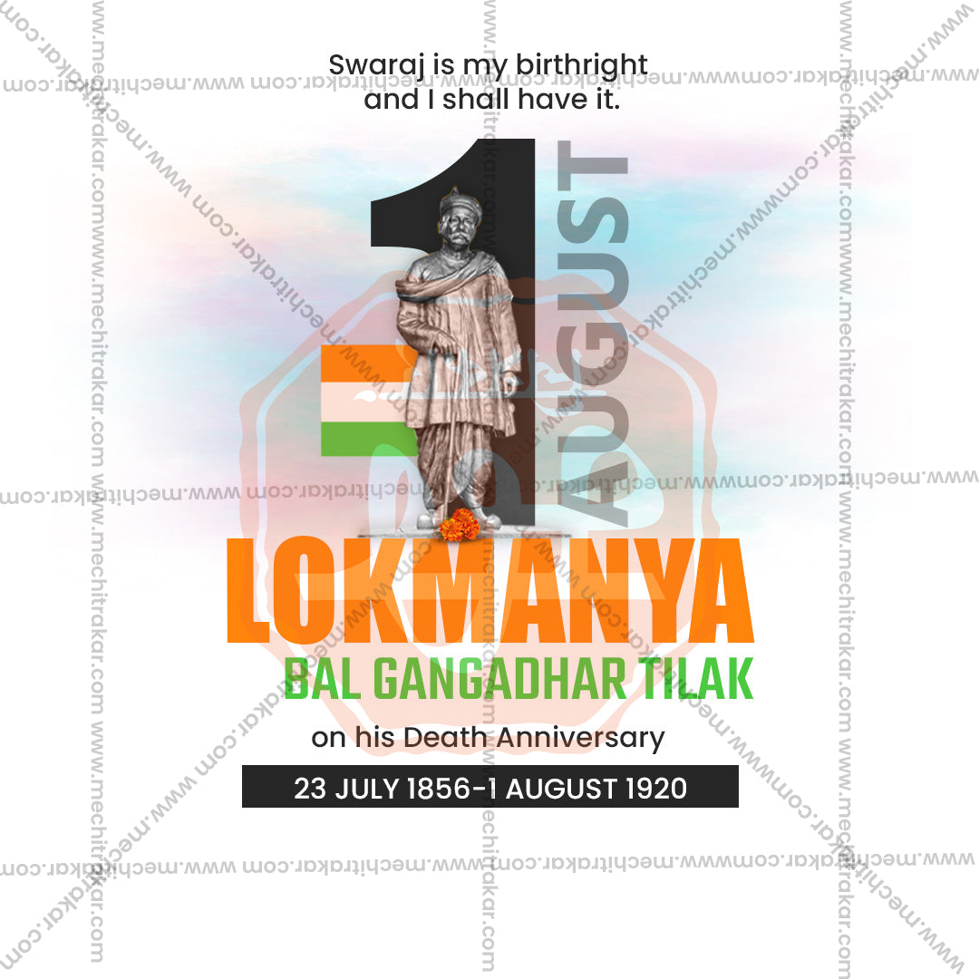 Lokmanya Tilak Punytithi