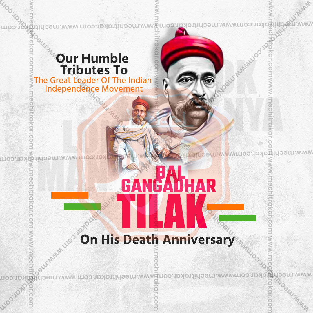 Lokmanya Tilak Punytithi