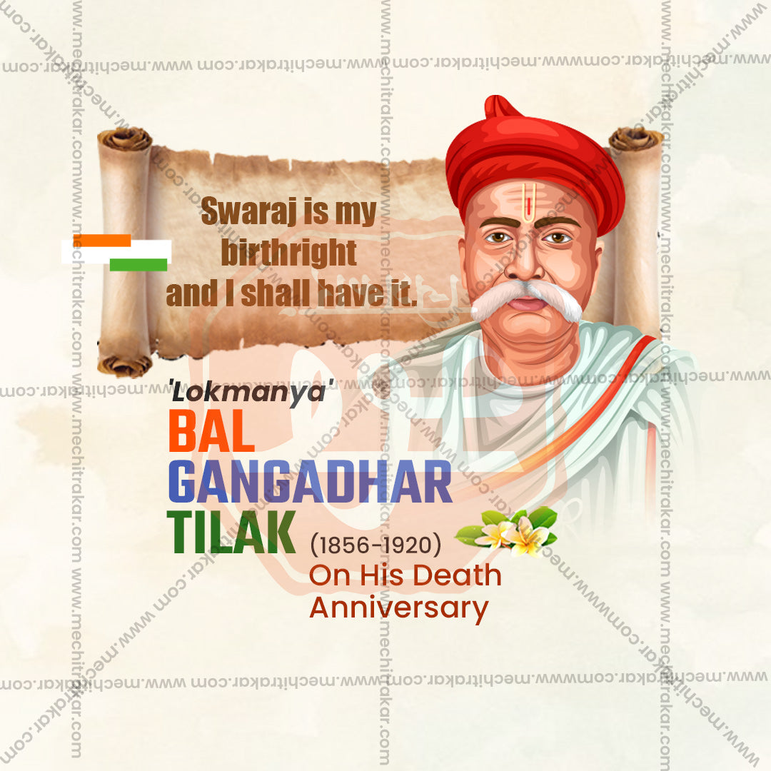 Lokmanya Tilak Punytithi
