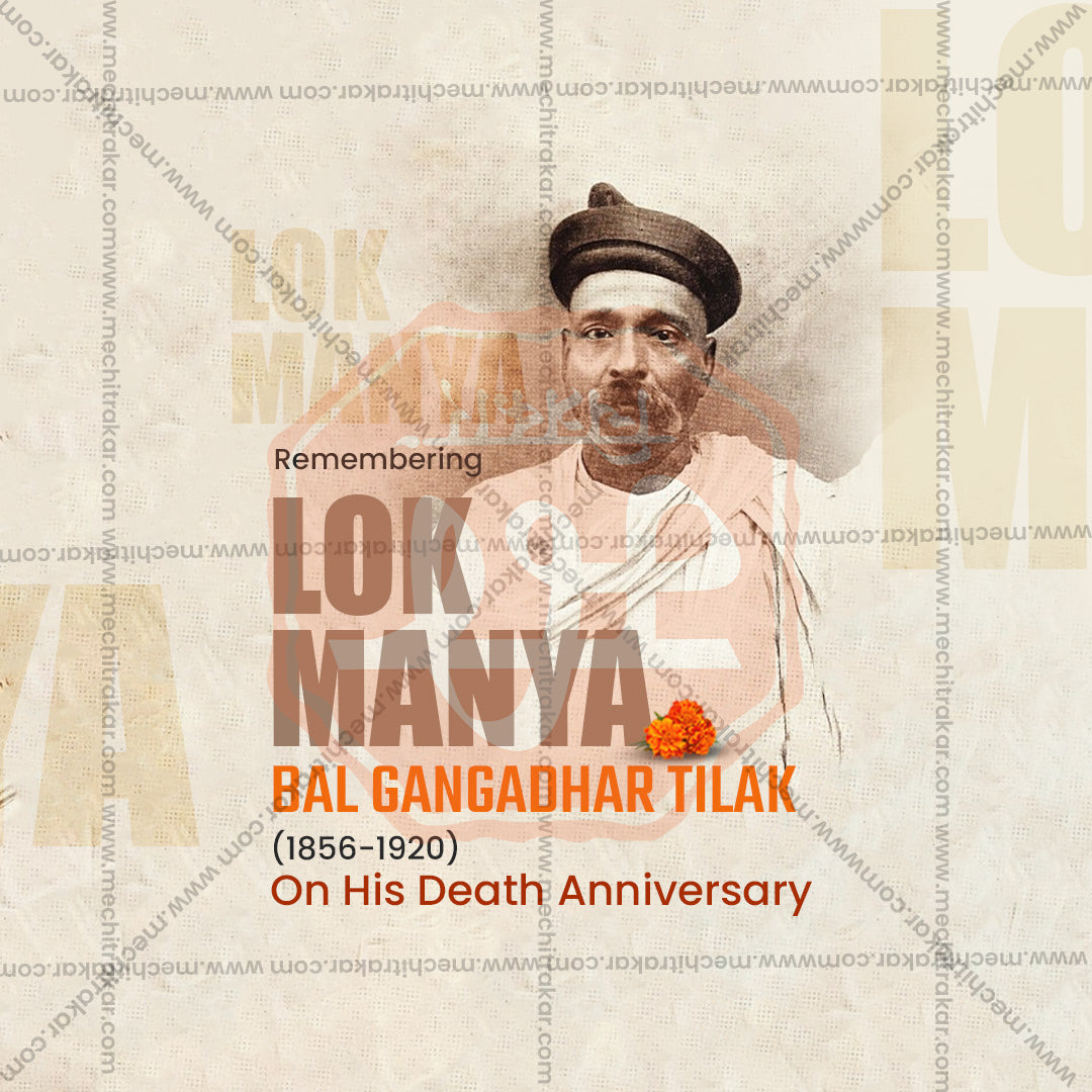 Lokmanya Tilak Punytithi