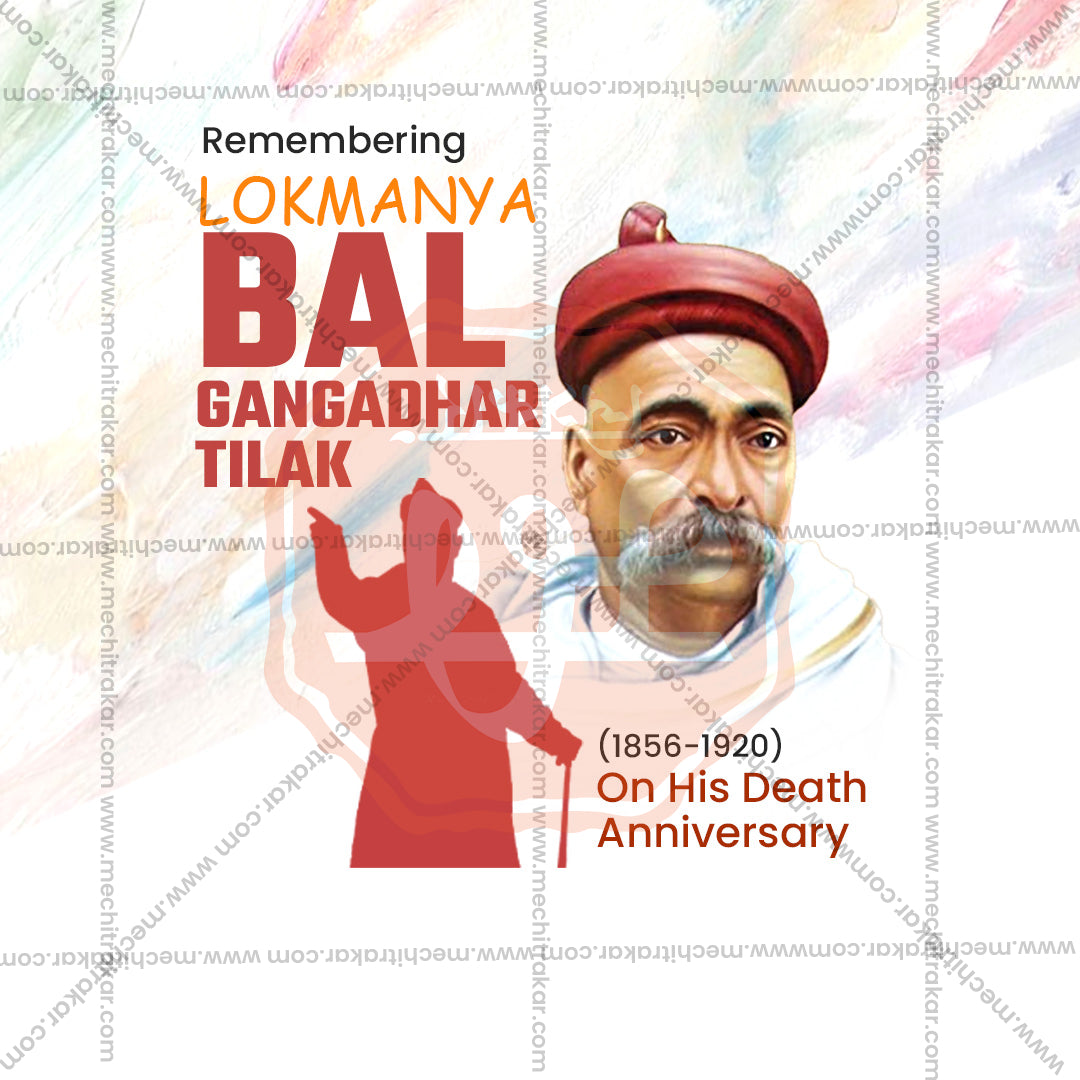 Lokmanya Tilak Punytithi