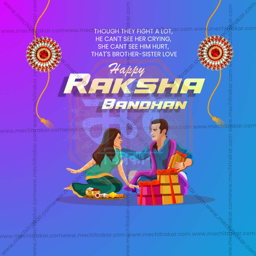 रक्षाबंधन