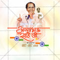 annabhau sathe jayanti