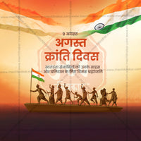 August Kranti Din