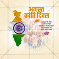 August Kranti Din