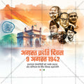 August Kranti Din