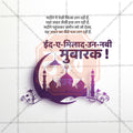 Eid al-Milad
