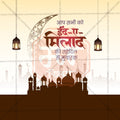 Eid al-Milad