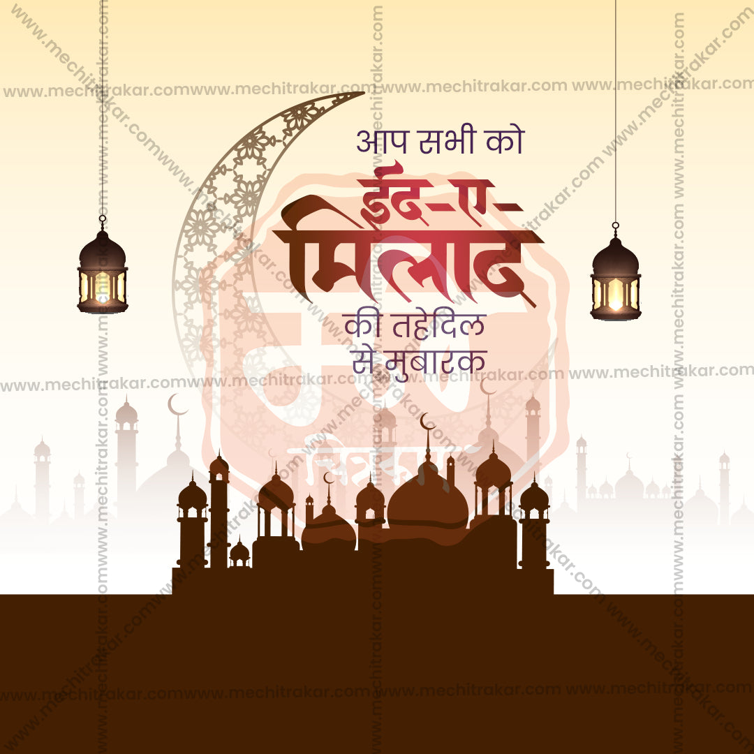 Eid al-Milad