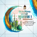 Eid al-Milad