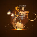 Eid al-Milad