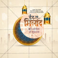 Eid al-Milad
