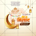 Eid al-Milad