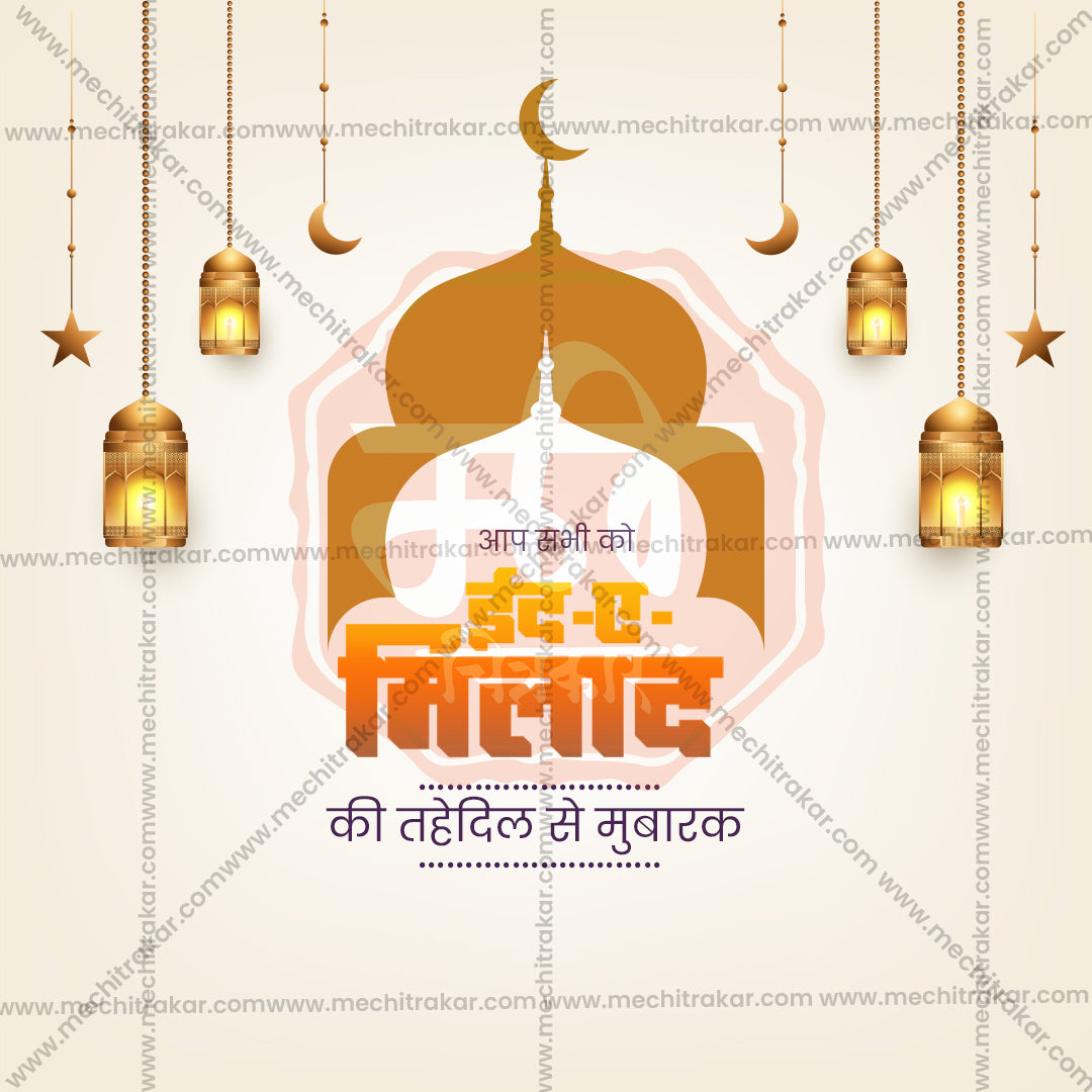 Eid al-Milad