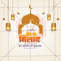 Eid al-Milad