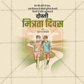 Friendship Day