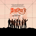 Friendship Day