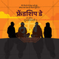 Friendship Day