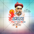 Lokmanya Tilak Punytithi