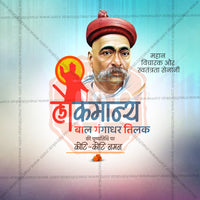 Lokmanya Tilak Punytithi