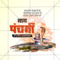 Nagpanchami