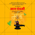 Nagpanchami