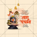Nagpanchami