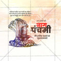 Nagpanchami