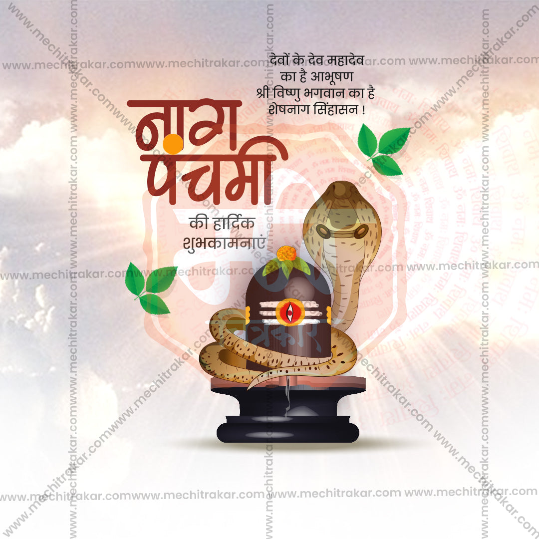 Nagpanchami