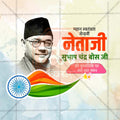 नेताजी सुभाषचंद्र बोस पुण्य तिथि