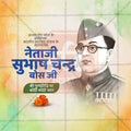 नेताजी सुभाषचंद्र बोस पुण्य तिथि