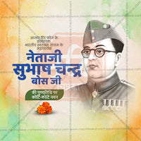 Netaji Subhashchandra Bhose Punyatithi