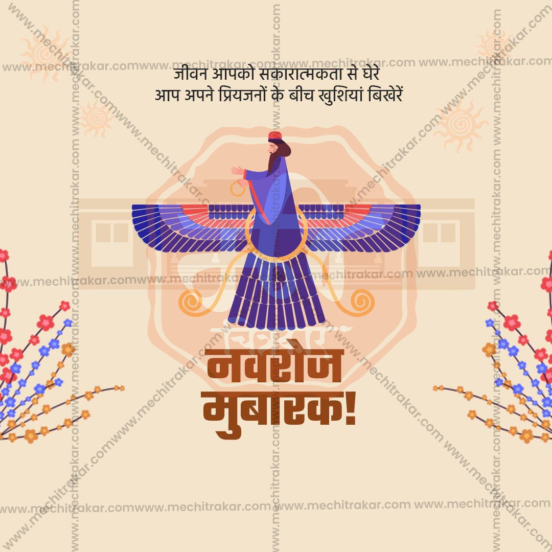 Parshi Navavarsh