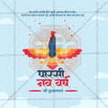 Parshi Navavarsh