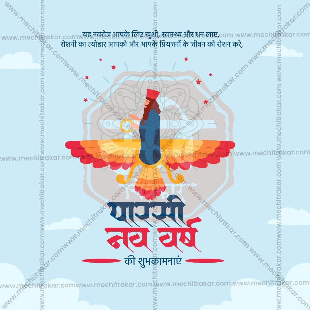 Parshi Navavarsh