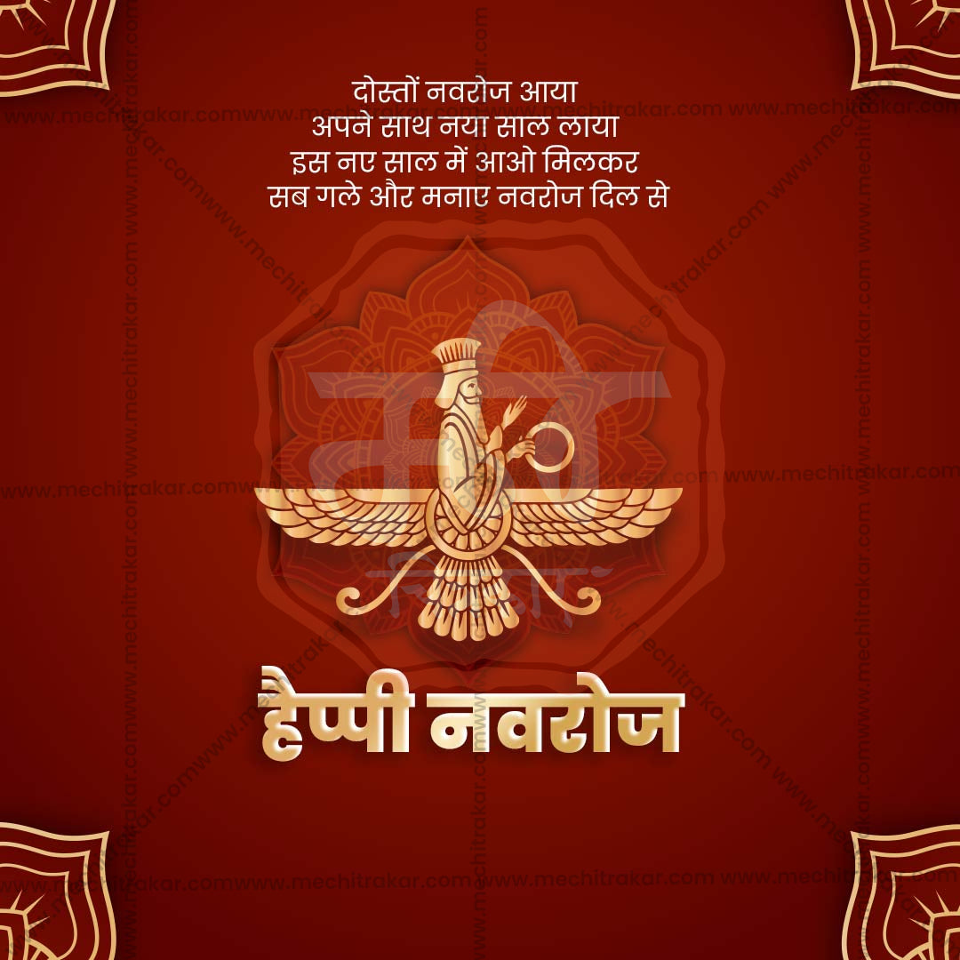 Parshi Navavarsh