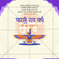 Parshi Navavarsh